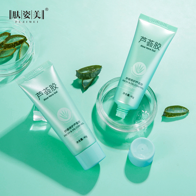 【肤姿美】芦荟胶补水保湿修护祛痘