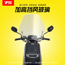 Suitable for Yadi DE3 electric vehicle front windshield DE8 imported windshield GV windshield modified windshield