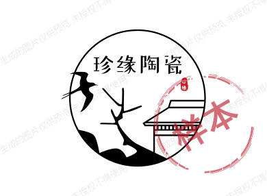 珍缘陶瓷