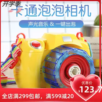 Bubble camera toy automatic electric light music camera bubble machine does not leak water Children students