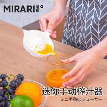 Japanese manual juice cup household juicer handmade lemon squeezer pressing orange pressed fruit orange juice raw juice