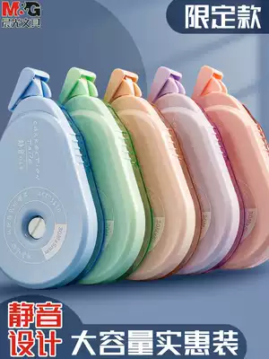 Chenguang silent correction belt 30 meters large capacity affordable student correction belt High face value Morandi correction belt Female cute girl word change belt smooth girl modification belt stationery