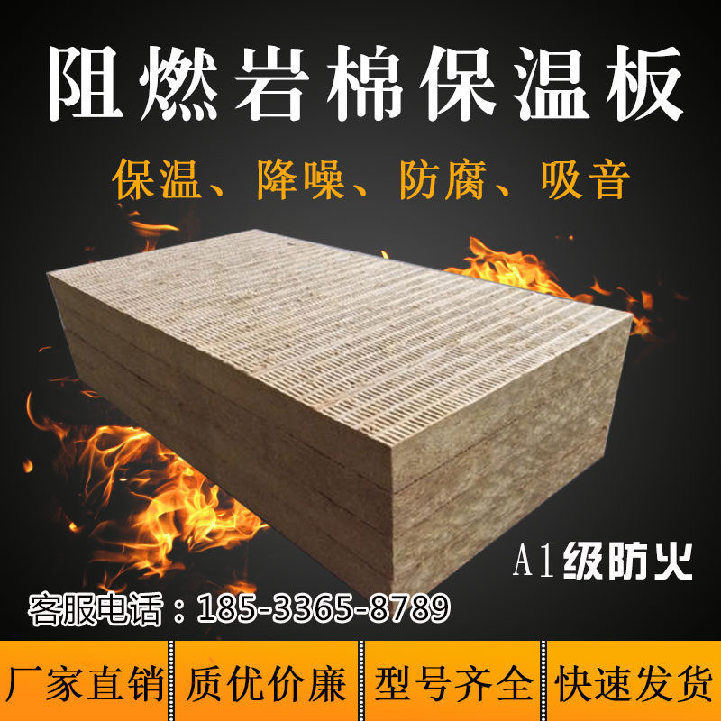 Waterproofing rock wool insulated composite panel external wall roof soundproofing thermal insulation 50mm insulation board 100mm fireproof material