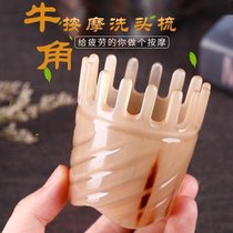 Hair washing comb Niu horn scraping massage comb Massage comb Hair washing brush Acupuncture points Head consumption Niu horn round massage comb