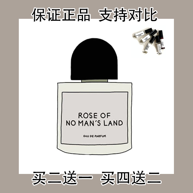 Guan Fanqi No Man's Land Rose Super Cedar African Journey Mojave Shadow White Romantic Perfume Sample