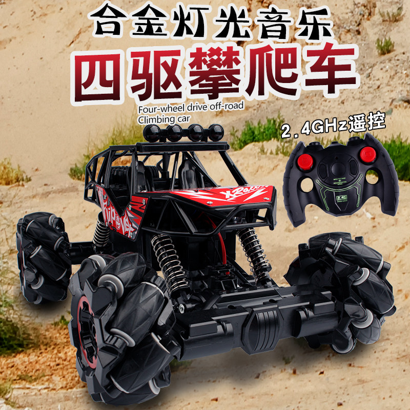 Oversized alloy off-road car charging motion remote control car children remote control car high-speed four-wheel drive climbing car boy toy