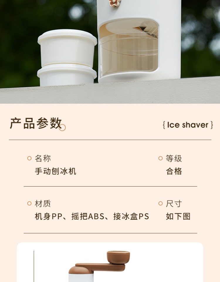 【中国直邮】肆月 刨冰机 手动碎冰机破冰 手摇冰沙神器 绵绵冰机  配一个冻冰模具盒+小熊贴+冰铲