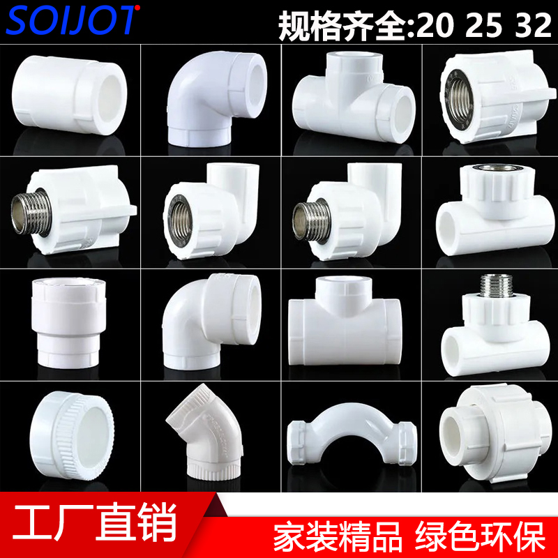 pPR pipe fittings 4 divide 20 6 points 25 household tap water hot melt water pipe fittings directly bend three lines