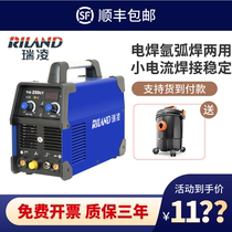 Ruiling 200 250CT DC argon arc welding machine 220V household stainless steel electric welding argon arc welding machine dual-use industry