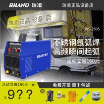 Ruiling 200S 250S 300S DC welding machine household stainless steel welding machine single-use argon arc welding 220V industrial