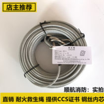 Supply Marine refractory rope fire resistant life rope firefighter special fire rope with CCS certificate steel wire inner core
