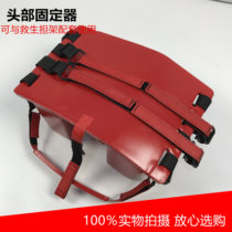 Head fixator swimming pool life-saving head protector can be used with spinal plate