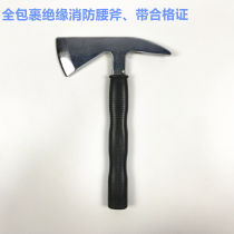 New standard Marine firefighter equipment waist axe full package insulated fire Taiping axe firefighters fully surrounded hand axe