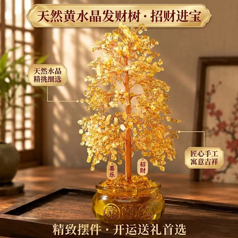 Natural Yellow Crystal Crushed Stone Money Tree, Fortune-Attracting Tree, High-End Decoration for Home, Living Room, Office, Housewarming Gift Natural Yellow Crystal Crushed Stone Money Tree, Fortune-Attracting Tree, High-End Decoration for Home, Living Room, Office, Housewarming Gift