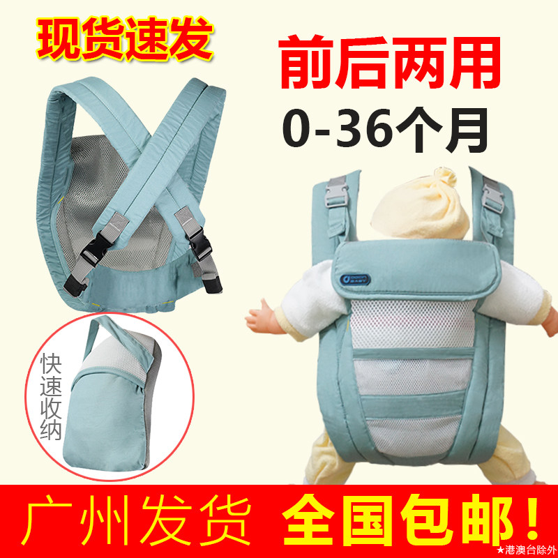 Baby carrier front hugging light front and back dual use baby back 0 one 3 newborn out carry baby artifact summer