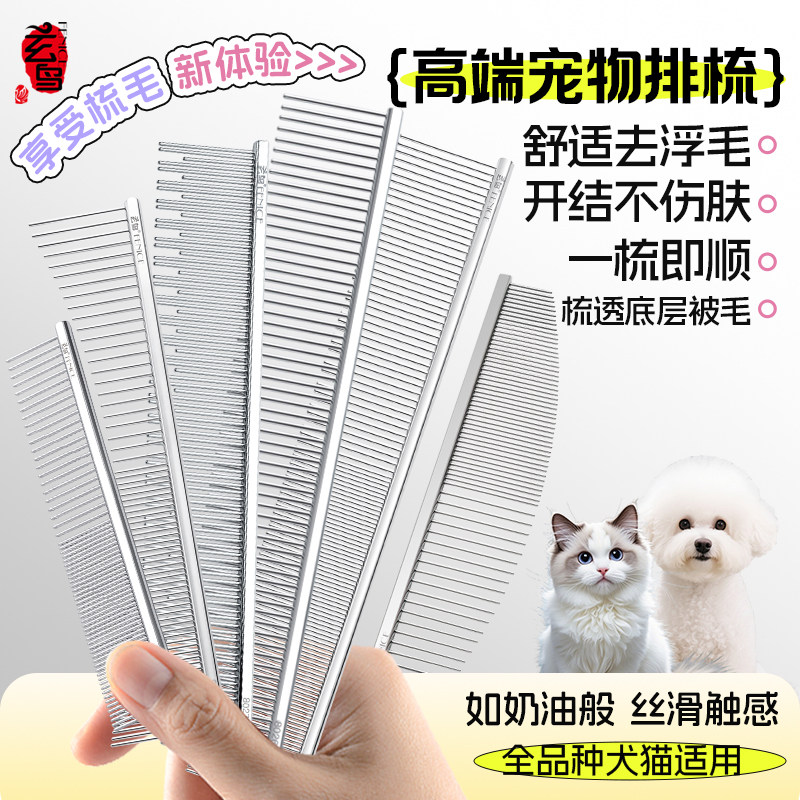 Загадочная птица Pet расческа для собак расческа для кошек плюшевый красоты иглы гребень открыть узел кукол заостренный хвост йоркширского кота расчесывать волосы артефакт