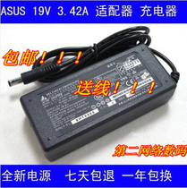 Suitable ASUS computer F83 x50 x55 notebook power adapter charger 19V3 42A transformer