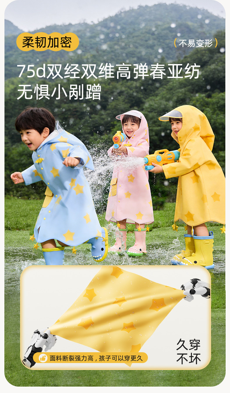 星星小鲨鱼儿童雨衣雨鞋套装男童女孩宝宝防水卡通雨靴防滑水鞋 — 12