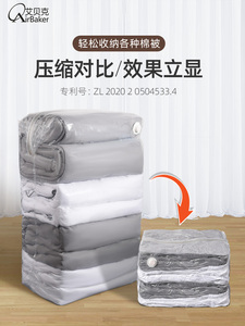 13.9元包邮  艾贝克 真空压缩收纳袋11件套