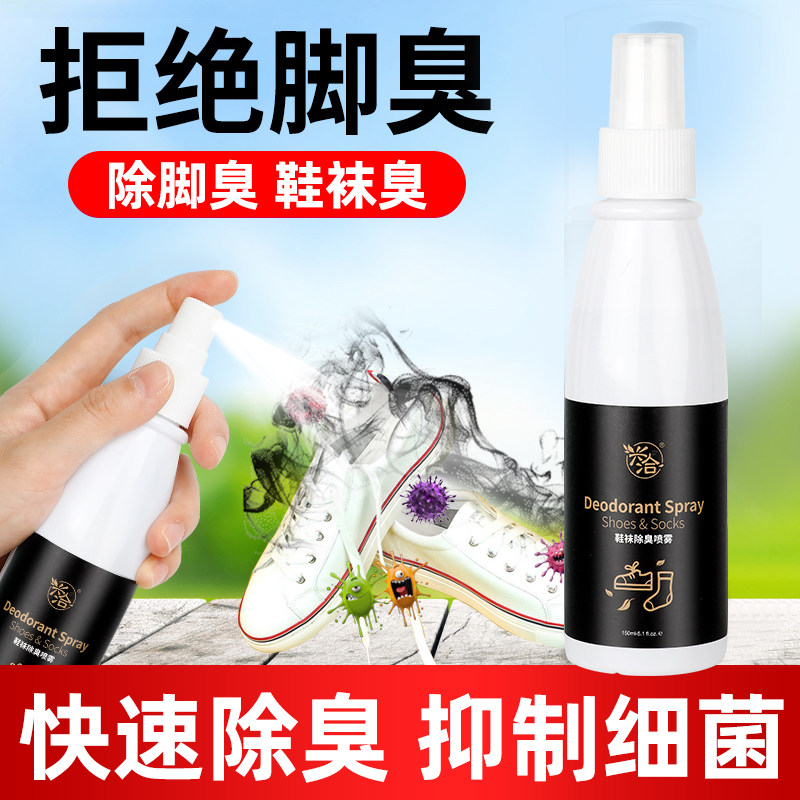 Happy in talks Foot Smelter Stars to Foot Smelly Spray Shoes Deodorant Sneakers Sneakers Other Than Taste Air Aromas