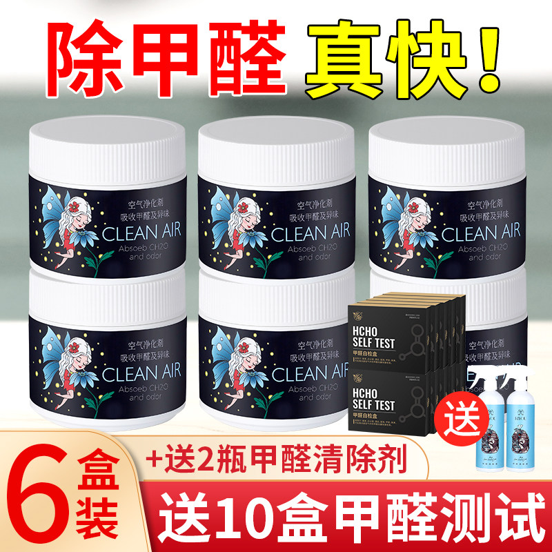 Xingqia formaldehyde scavenger removes formaldehyde new house decoration urgently live household furniture deodorant artifact fresh air