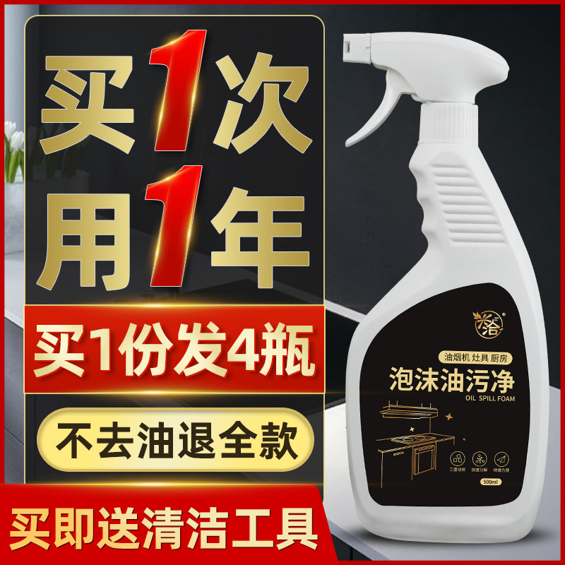 Xingqia range hood cleaner kitchen to remove heavy oil pollution artifact strong cleaning foam in addition to heavy oil smoke spray clean