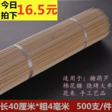 Сахар Huluda Bamboo Pick оптом 40 см*4,0 мм одноразовое утилизация барбекю для ватного сахарного знака