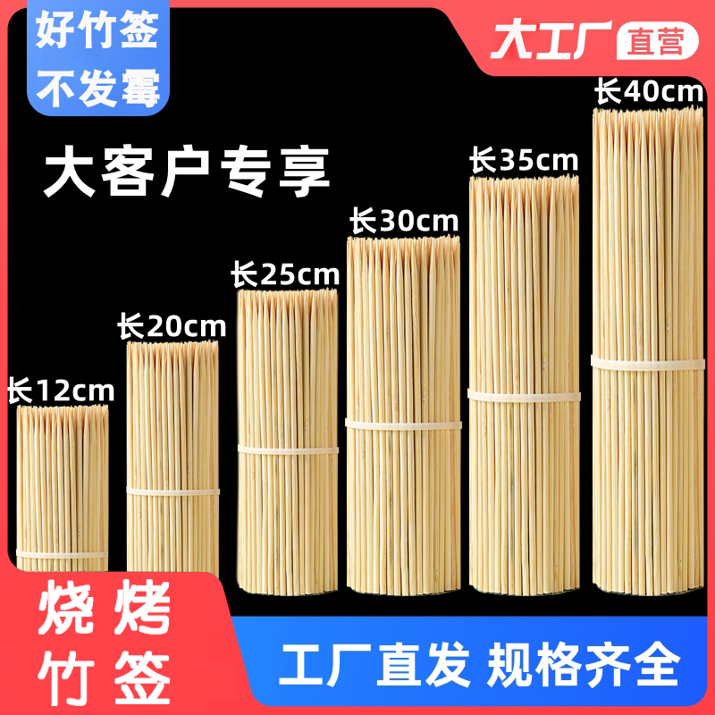 バーベキュー用竹串、ラム肉串、焼きグルテン、砂糖漬けサンザシ、焼きソーセージ、揚げ串、鍋用串、業務用使い捨て串