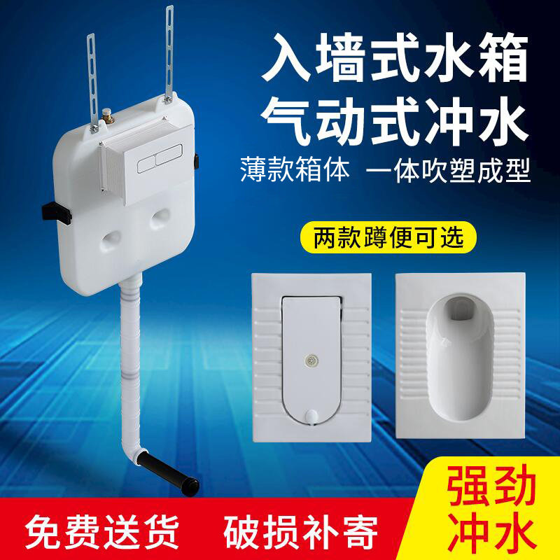 Concealed water tank squatting toilet with lid squat pit household dressing room concealed embedded water tank