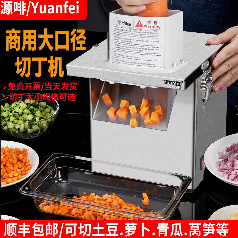 Commercial Catering Stainless Steel Dicing Machine for Carrots, Potatoes, Cucumbers, Slicing and Shredding, Canteen Vegetable Cutting Machine