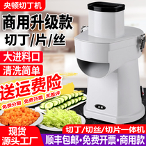 Yangdun commercial diced radish potato chunks vegetable canteen multi-function vegetable cutter slicing shredding dicing machine artifact