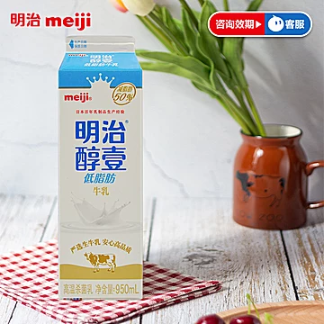 明治meiji醇壹牛奶950ml*3盒[5元优惠券]-寻折猪