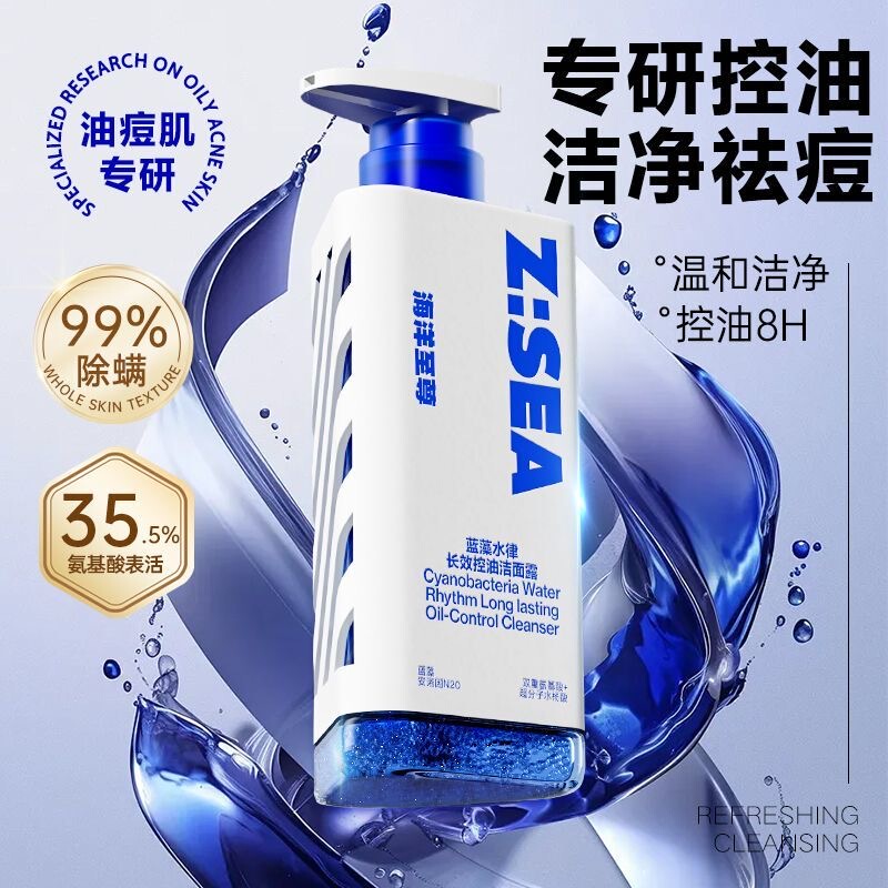 Ocean Supreme Long-Lasting Oil Control Triangular Prism Cleanser Men's Cleansing Anti-Acne Blackhead Facial Cleanser Amino Acid Cleanser