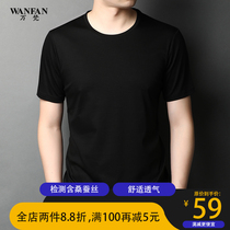 2021 summer thin mens short-sleeved T-shirt mulberry silk breathable solid color business casual all-in-one base shirt slim fit