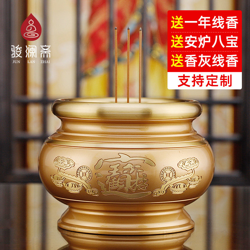 Junlan Zhai pure copper incense burner home room dedicated to the incense smoker temple for The Buddha inserted incense incense large incense burner incense burner