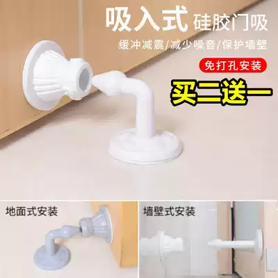 New door suction floor suction punch-free anti-collision suction wall household cushioning powder room toilet mute rubber plastic door bumper