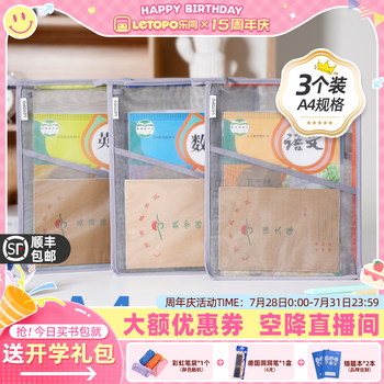 Letopo letong file bag book storage bag student