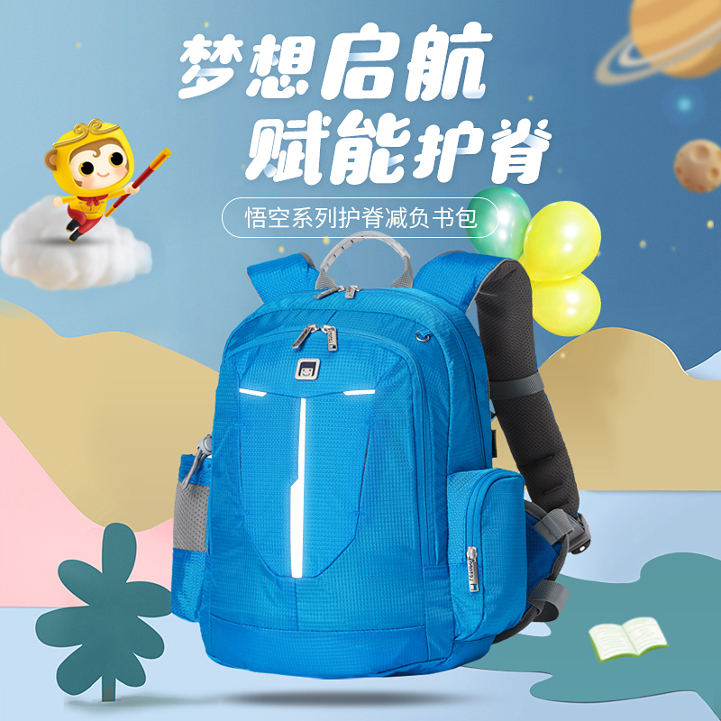Le Tong weight loss school bag Primary school students reduce the load protection crest male and female children's backpack Grade 1-3 ergonomic shoulder bag