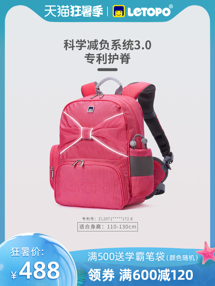 letopo Le Tong primary school student shoulder bag lightweight 1-6 grade load reduction crest protection girl solid color backpack summer