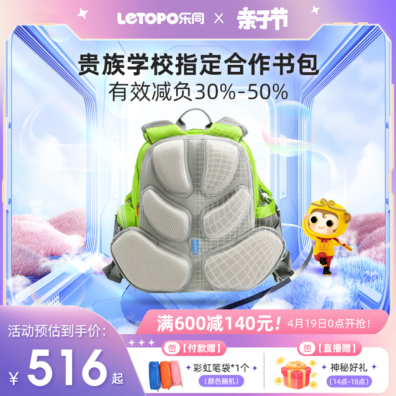 letopo Letong Wukong Book Book Bag Bag for Grade 1 6th Year Boys and Girls Loss Weight Children Backpack