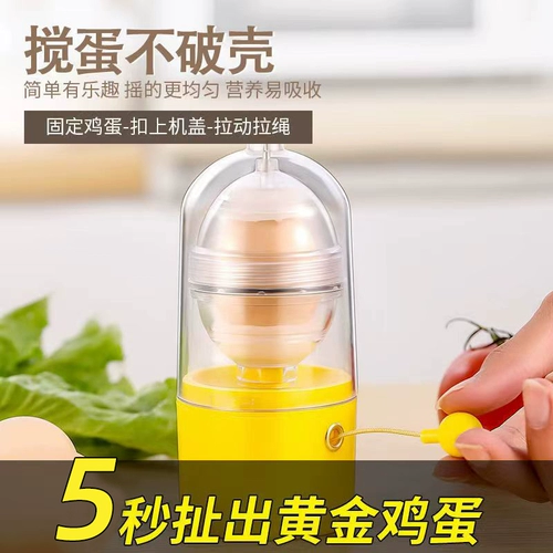 Яичное яичное яйцо -яичное яйцо с яичным желтком