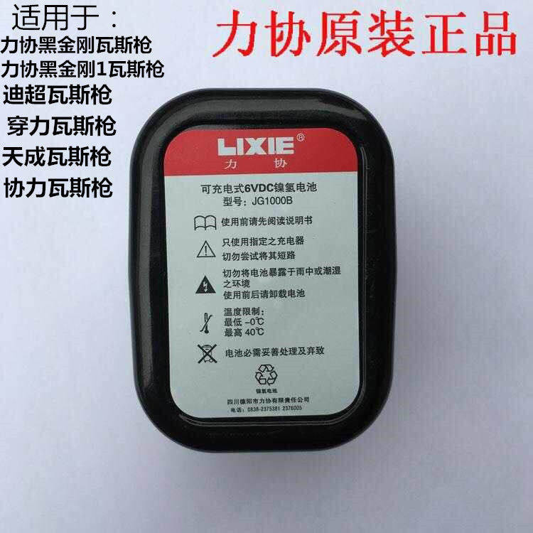 Lixie Gas Gun Lixie King Kong 1 Charger Adapter Battery Gas Nailer Cement Steel Nail Gun Accessories