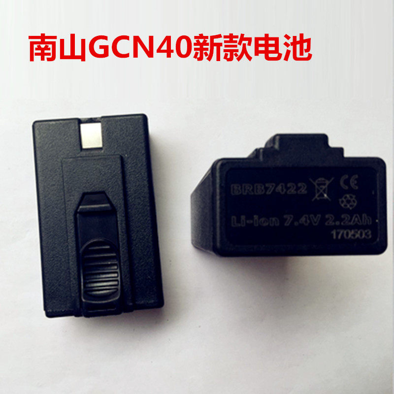 Kefli Shun Rui Nanshan gas gun thick battery charging cable charging seat line charging seat charging continuous gas gun accessories