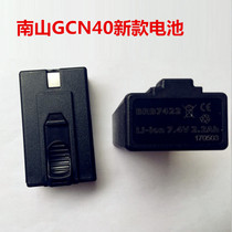 Vri Shunei South Mountain Gas Gun Thickness Battery Charging Line Charging Seat Line Charging with Hair Gas Gun Accessories
