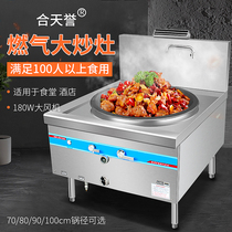 Gas stove large pot stove commercial fire stove large kitchen equipment liquefied natural gas large frying stove fire stove