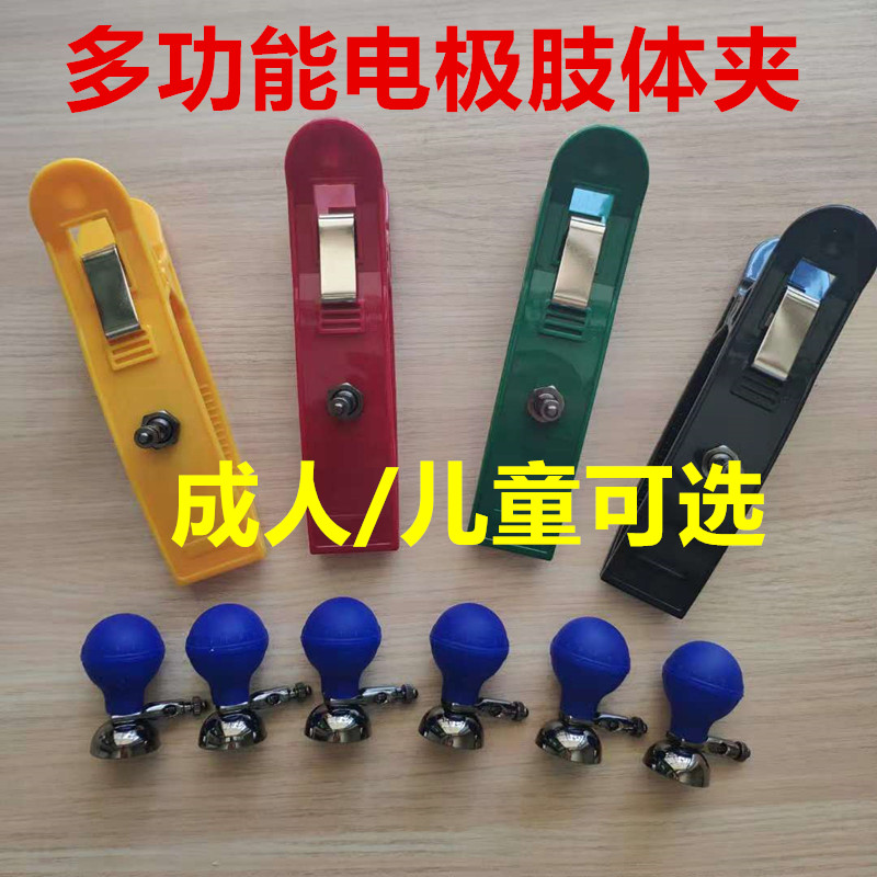 适合所有心电图机配件电极吸球多功能铜镀镍成人新生儿童肢体夹子