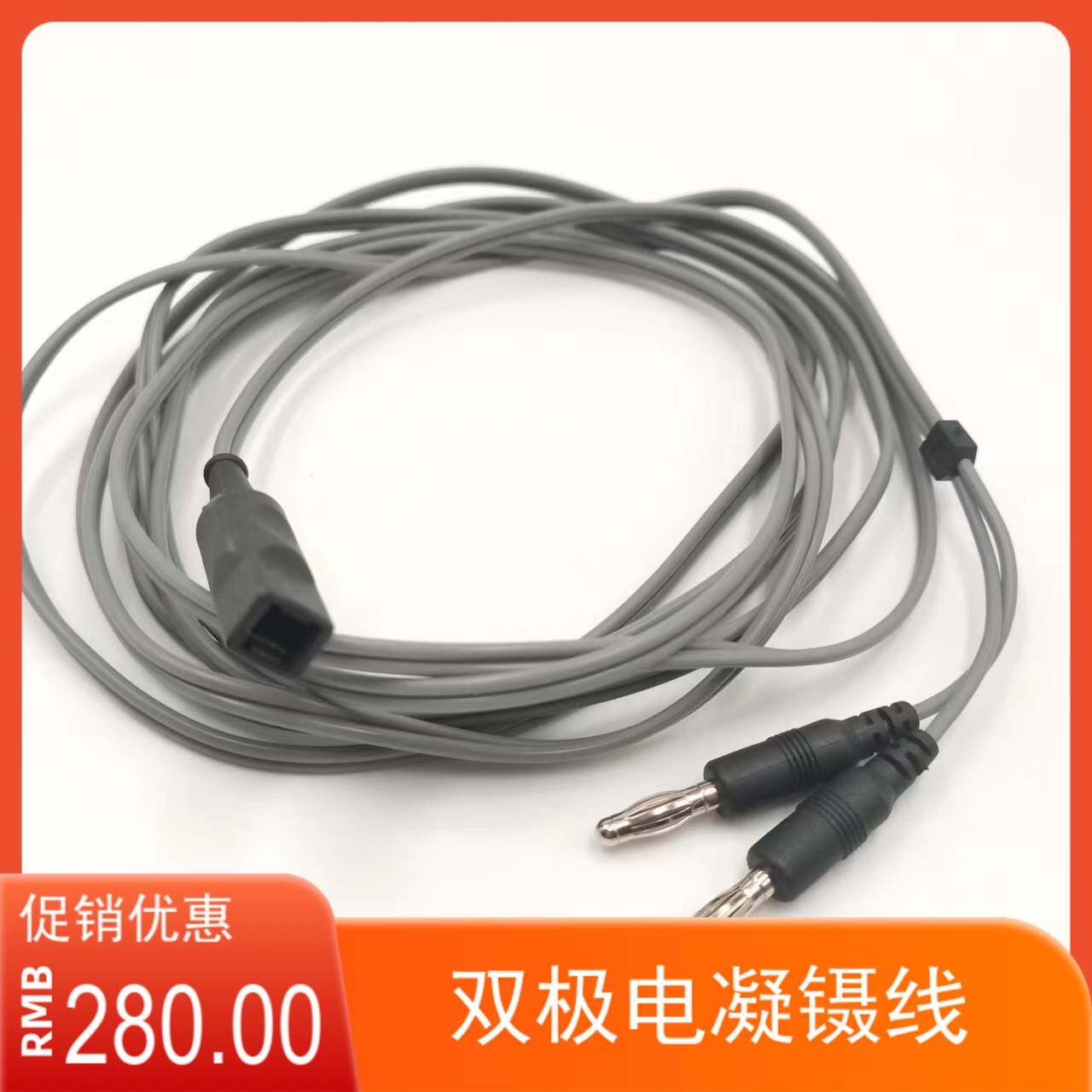 适用狼牌8108034史托斯26176LA腹腔镜双级电凝线双极线钳线连接线