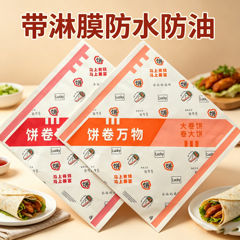 Old Beijing Chicken Roll Paper, Greaseproof Paper, Disposable Rice Ball Paper, Burrito Wrapping Paper, Square Commercial Tray Paper Old Beijing Chicken Roll Paper, Greaseproof Paper, Disposable Rice Ball Paper, Burrito Wrapping Paper, Square Commercial Tray Paper