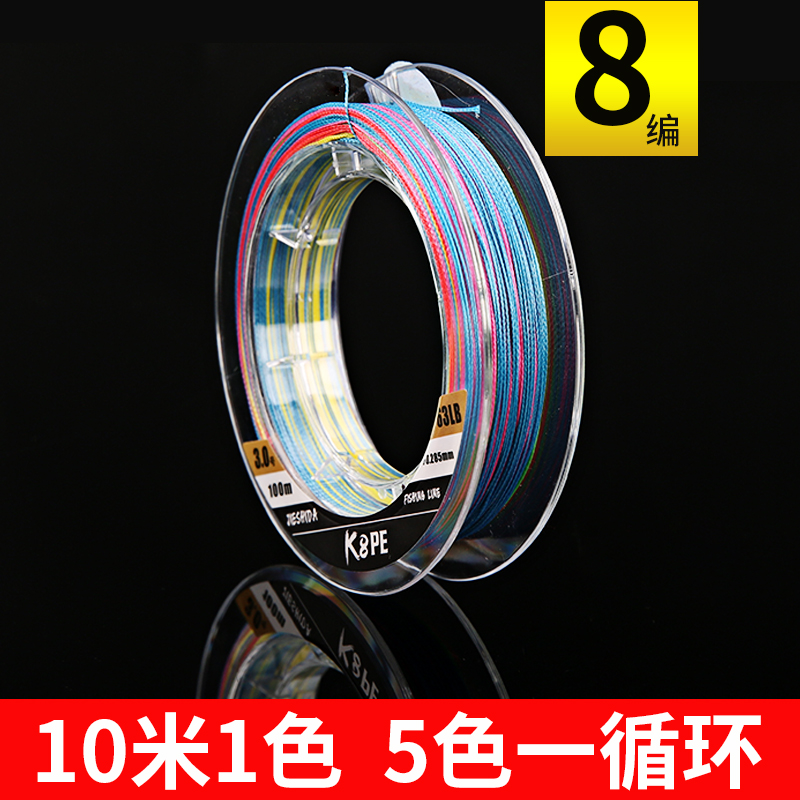 Dali horse fishing line main line 5 color 8 PE line 100 m fishing sub-line road sub-line raft fishing line
