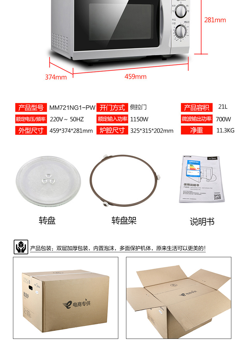 giá lò nướng bánh mì [Tự vận hành] Lò vi sóng Midea / Midea M1-211A nhà nhỏ bàn xoay đa chức năng cơ khí đích thực lò đối lưu